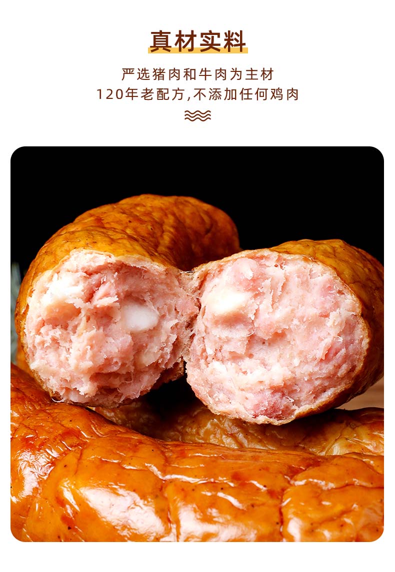 秋林里道斯 红肠礼盒新年礼盒 哈尔滨特产礼品老字号