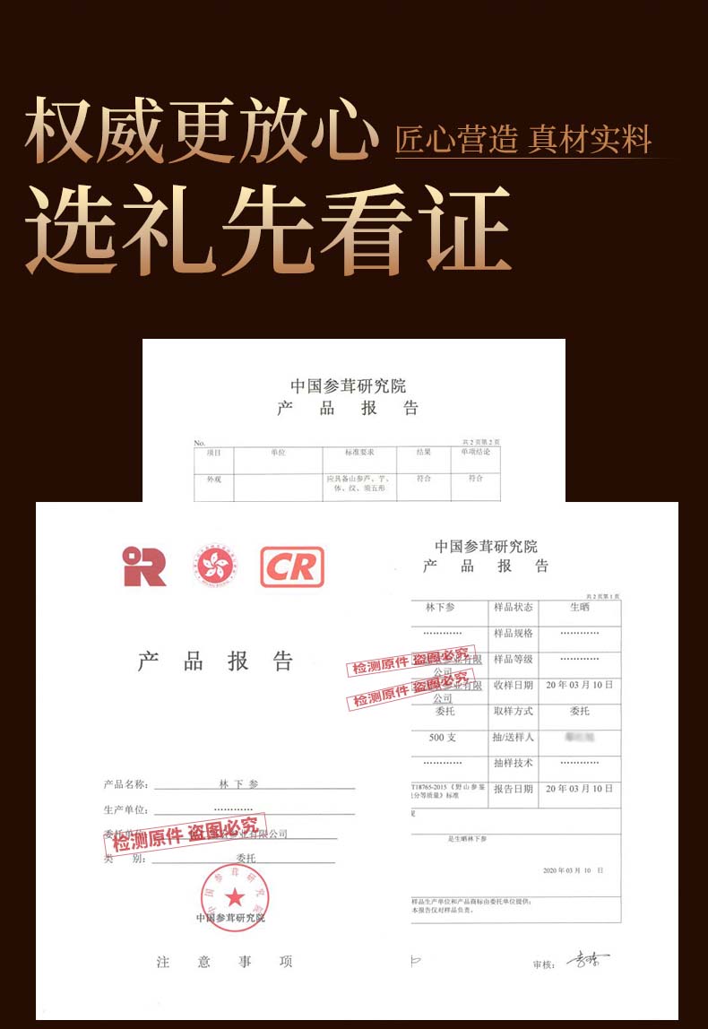 人参长白山野山参东北林下参生晒人参20年泡酒山参礼盒装干货整枝