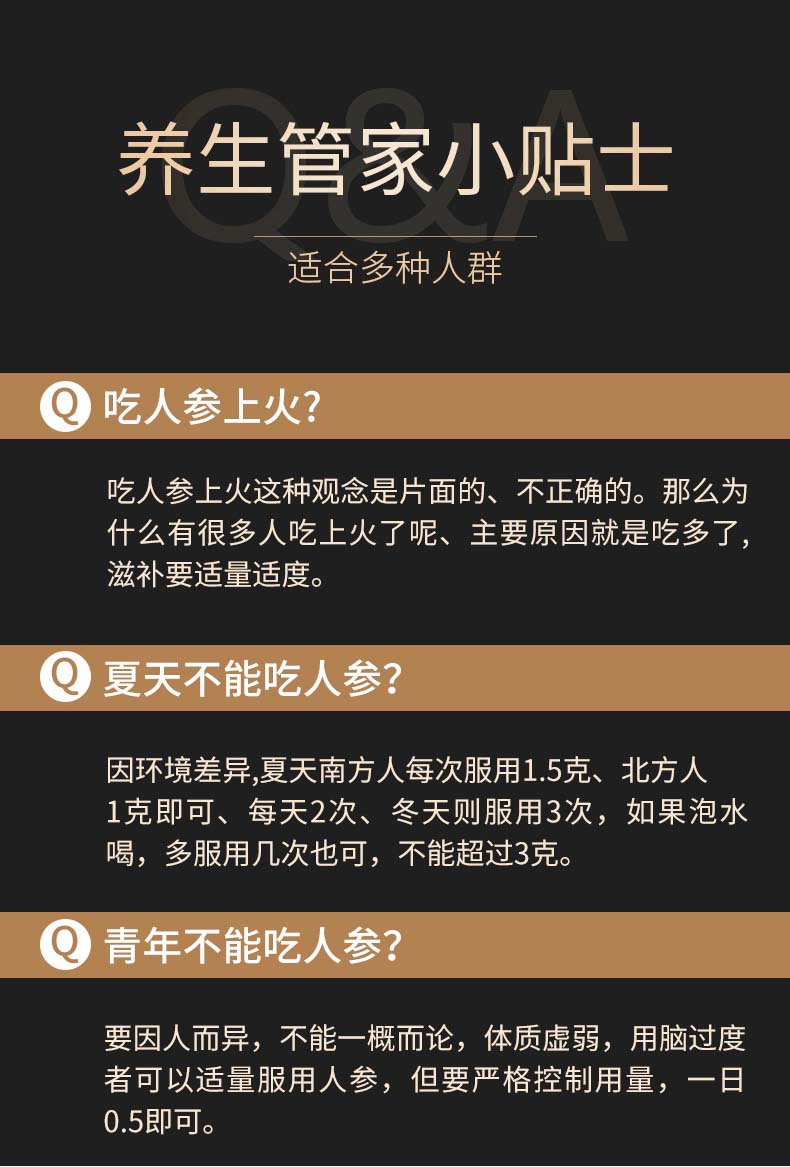 人参长白山野山参东北林下参生晒人参20年泡酒山参礼盒装干货整枝