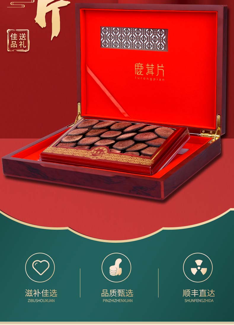 梅花鹿茸片正品泡酒红粉片长白山鹿角泡水整根干大片高档礼盒30克