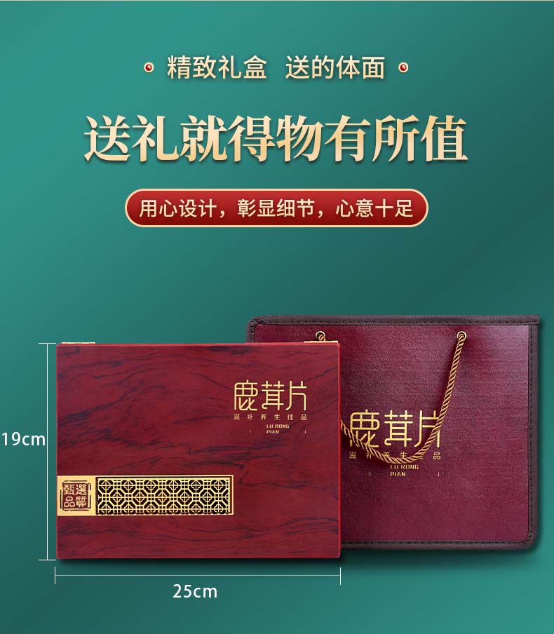 梅花鹿茸片正品泡酒红粉片长白山鹿角泡水整根干大片高档礼盒30克