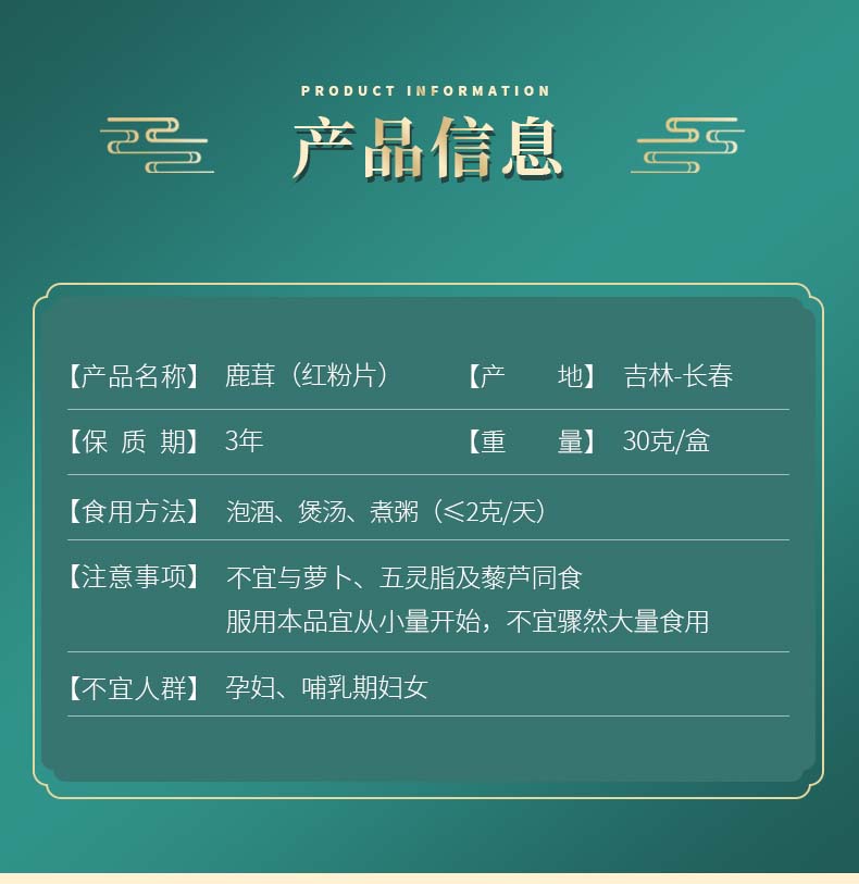 梅花鹿茸片正品泡酒红粉片长白山鹿角泡水整根干大片高档礼盒30克
