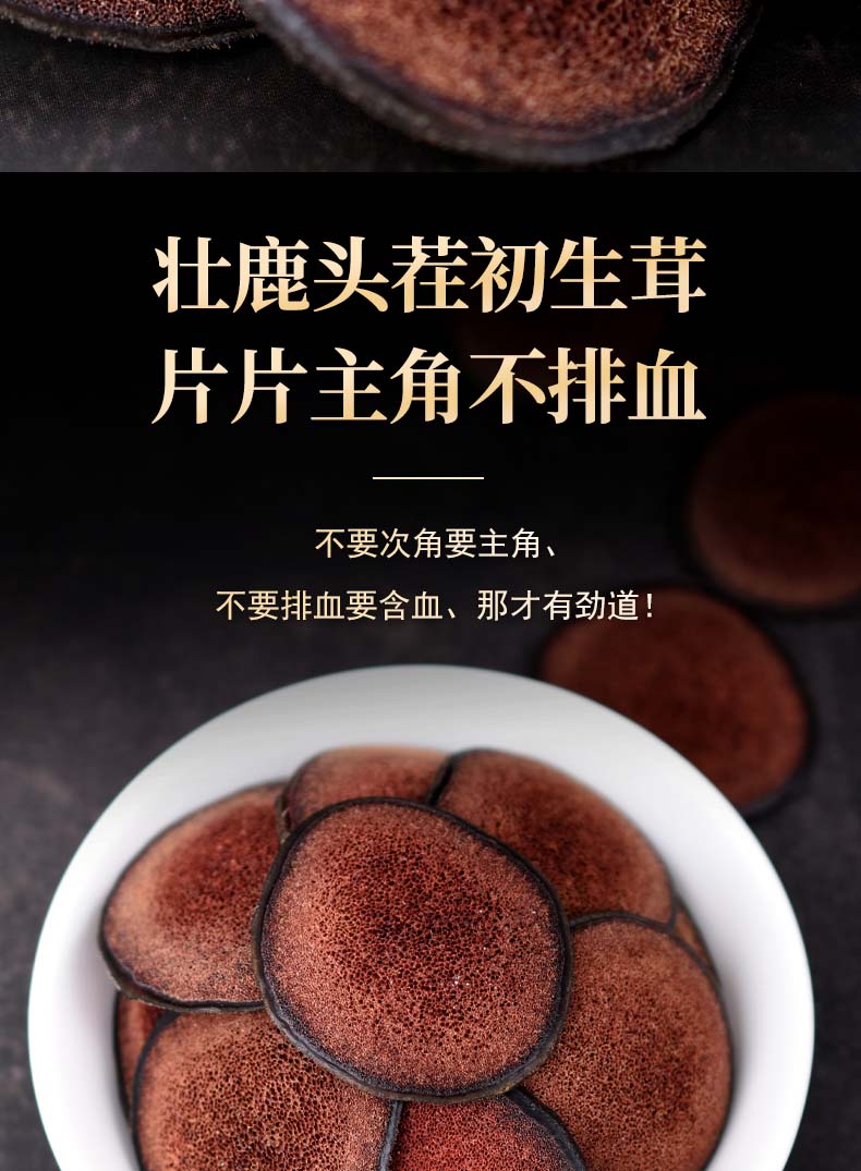 梅花鹿茸片正品泡酒红粉片长白山鹿角泡水整根干大片高档礼盒30克