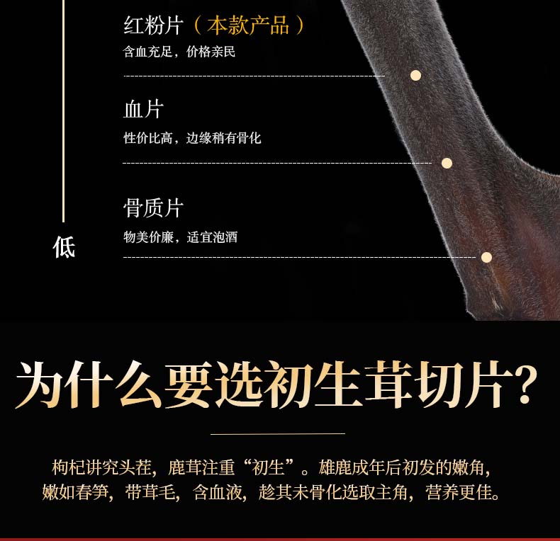梅花鹿茸片正品泡酒红粉片长白山鹿角泡水整根干大片高档礼盒30克