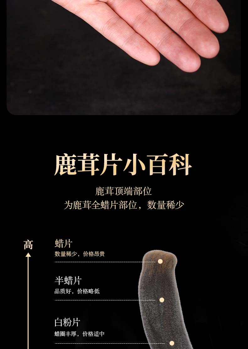 梅花鹿茸片正品泡酒红粉片长白山鹿角泡水整根干大片高档礼盒30克
