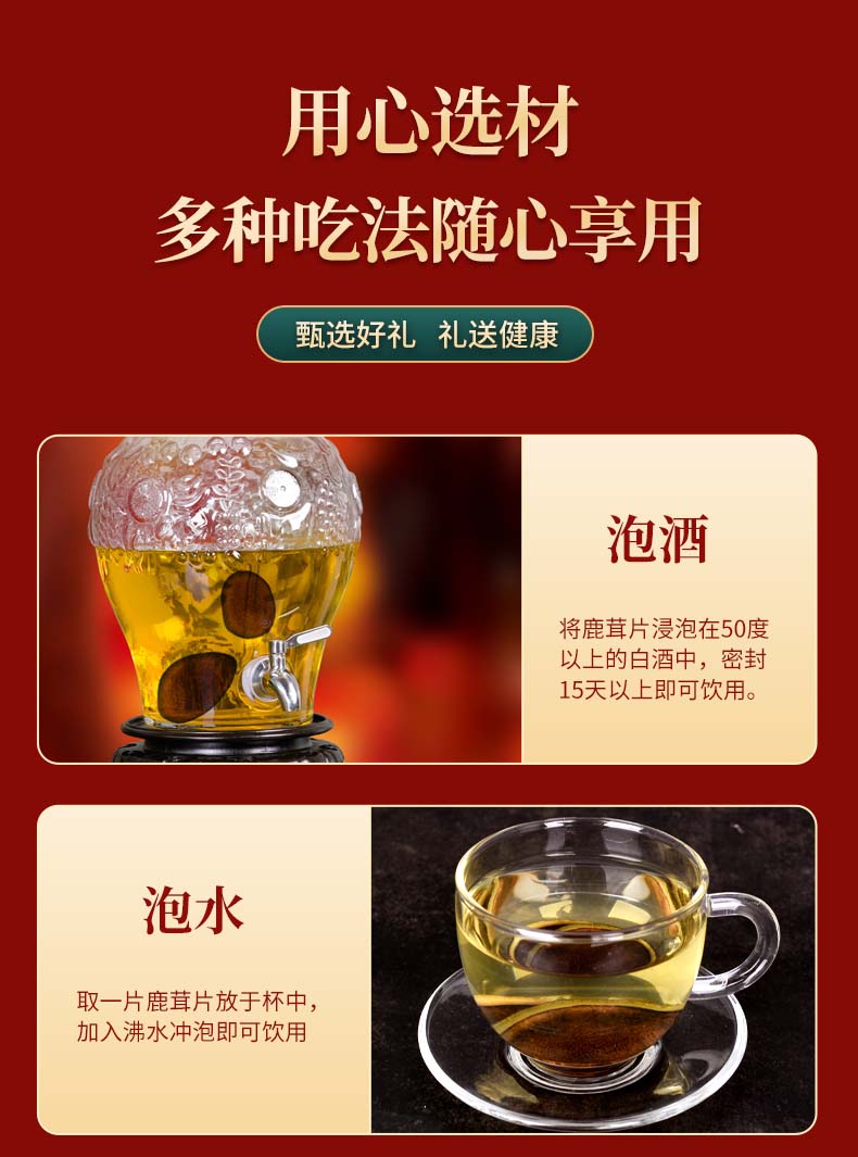 梅花鹿茸片正品泡酒红粉片长白山鹿角泡水整根干大片高档礼盒30克