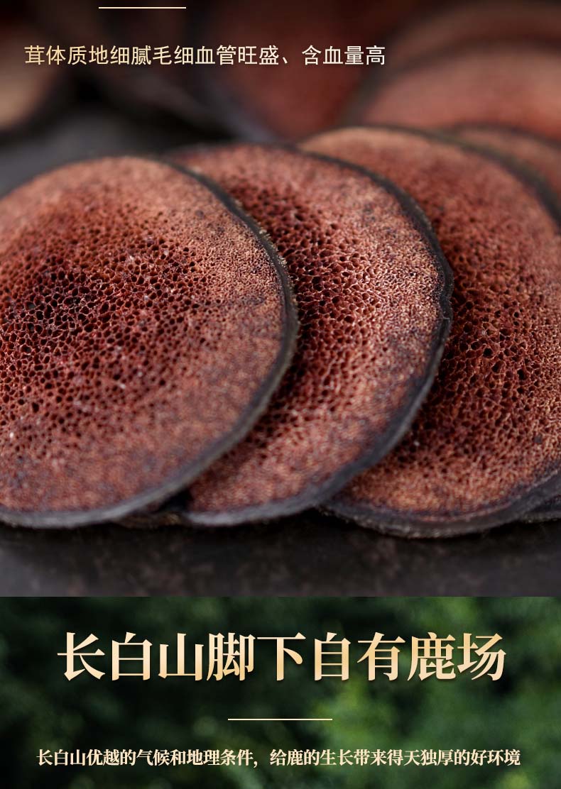 梅花鹿茸片正品泡酒红粉片长白山鹿角泡水整根干大片高档礼盒30克