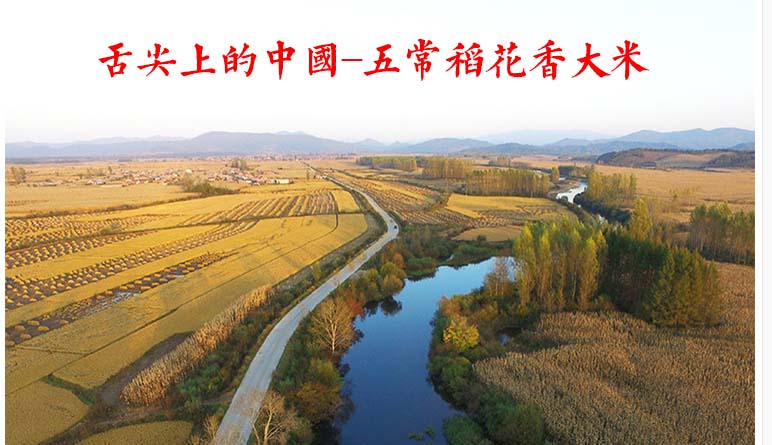 2022年礼盒装新米正宗东北五常稻花香2号大米5kg精装礼品米送礼米
