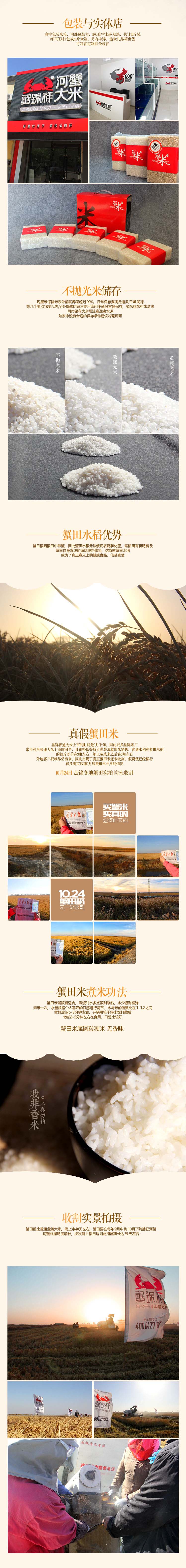 盘锦蟹田大米2022新米无香味东北粳米圆粒5KG真空礼盒米箱蟹锦祥