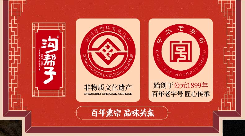 沟帮子尹家熏宗四宝 熏鸡猪肘猪蹄猪头肉塑封礼品装