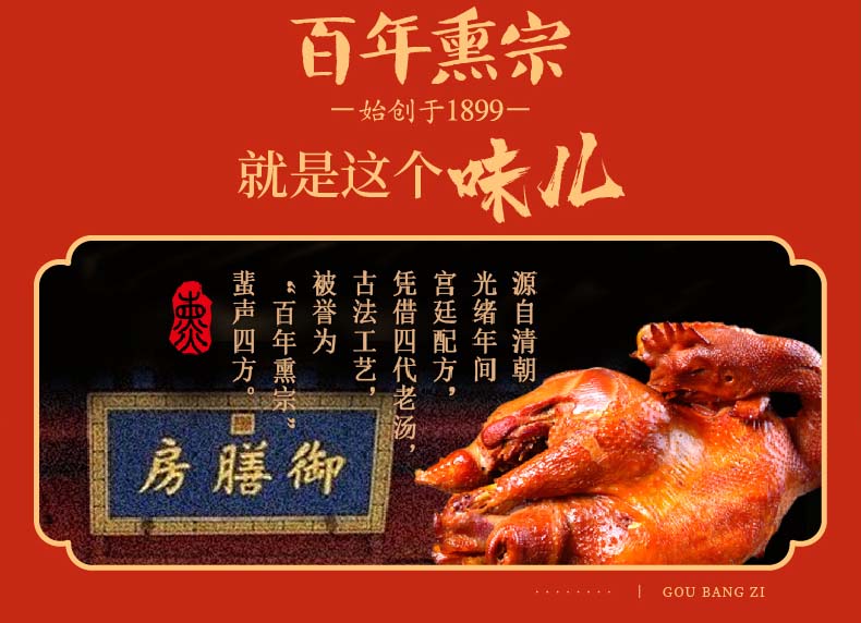 沟帮子尹家熏宗四宝 熏鸡猪肘猪蹄猪头肉塑封礼品装