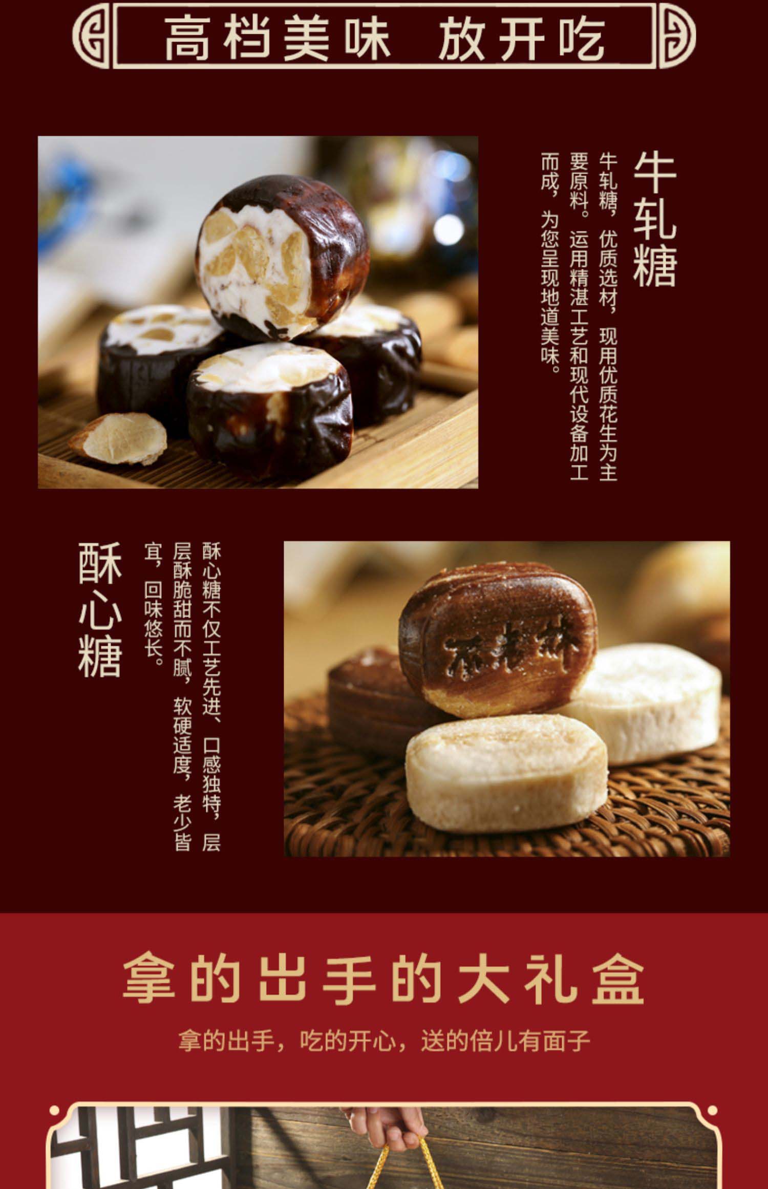 沈阳特产不老林酥糖牛轧糖果礼盒