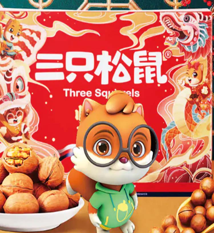 三只松鼠礼盒