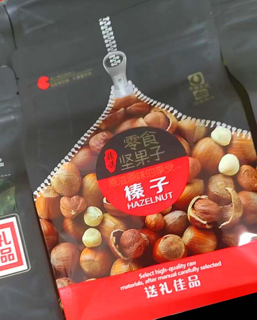开原榛子 5斤装  三种包装 随机发出