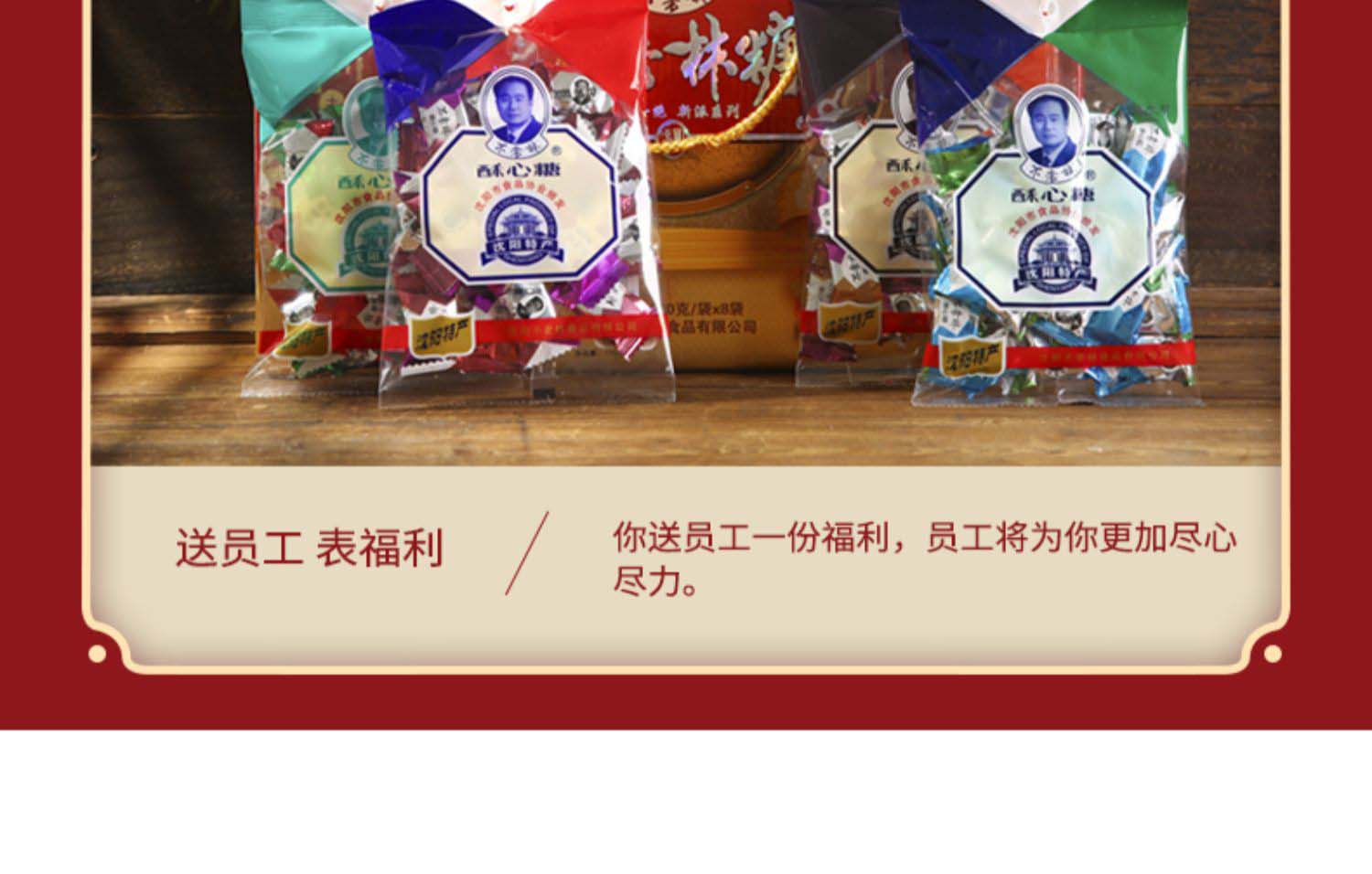 沈阳特产不老林酥糖牛轧糖果礼盒