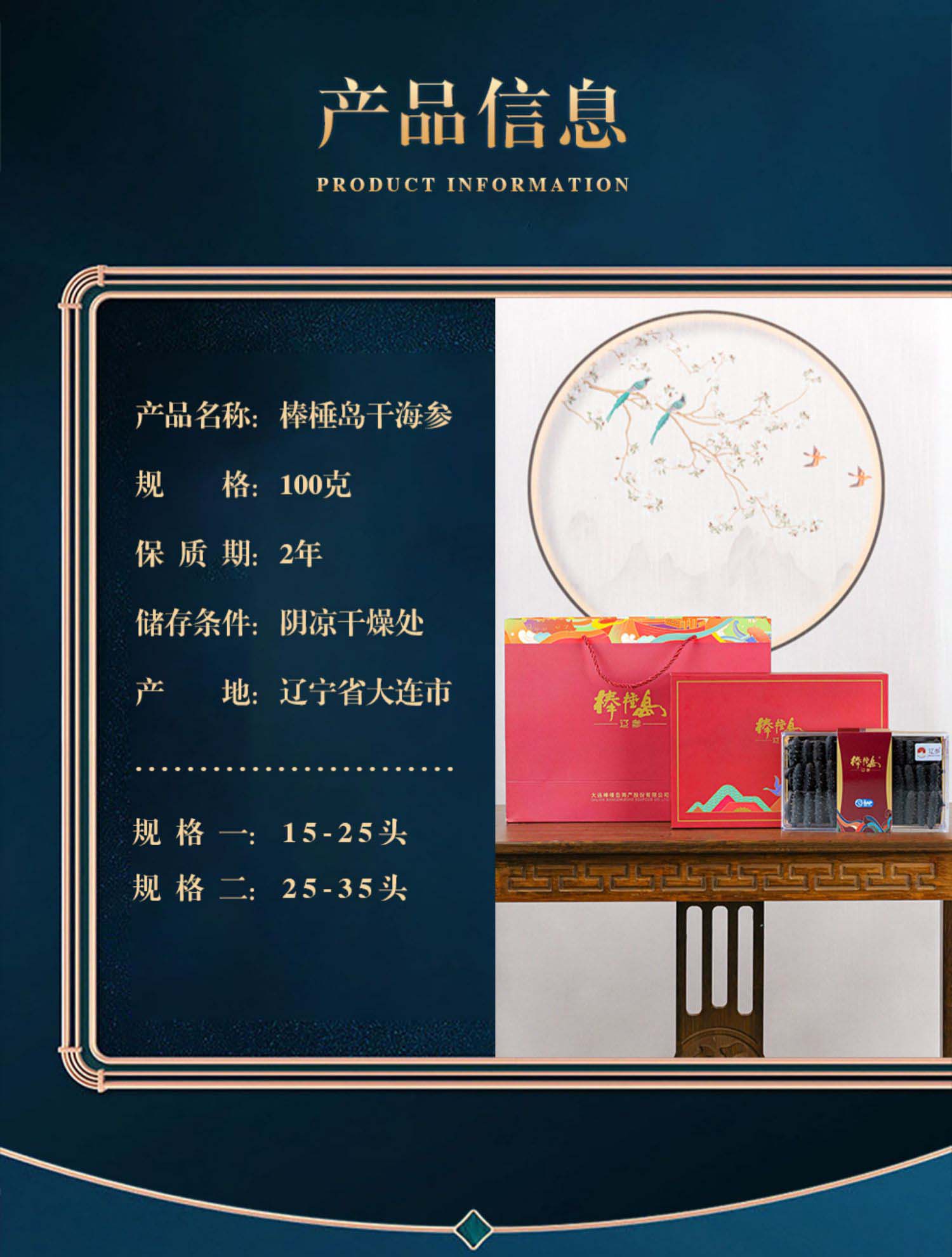 棒棰岛旗舰店大连海参干货100g底播干海参孕妇非即食有机辽参礼盒