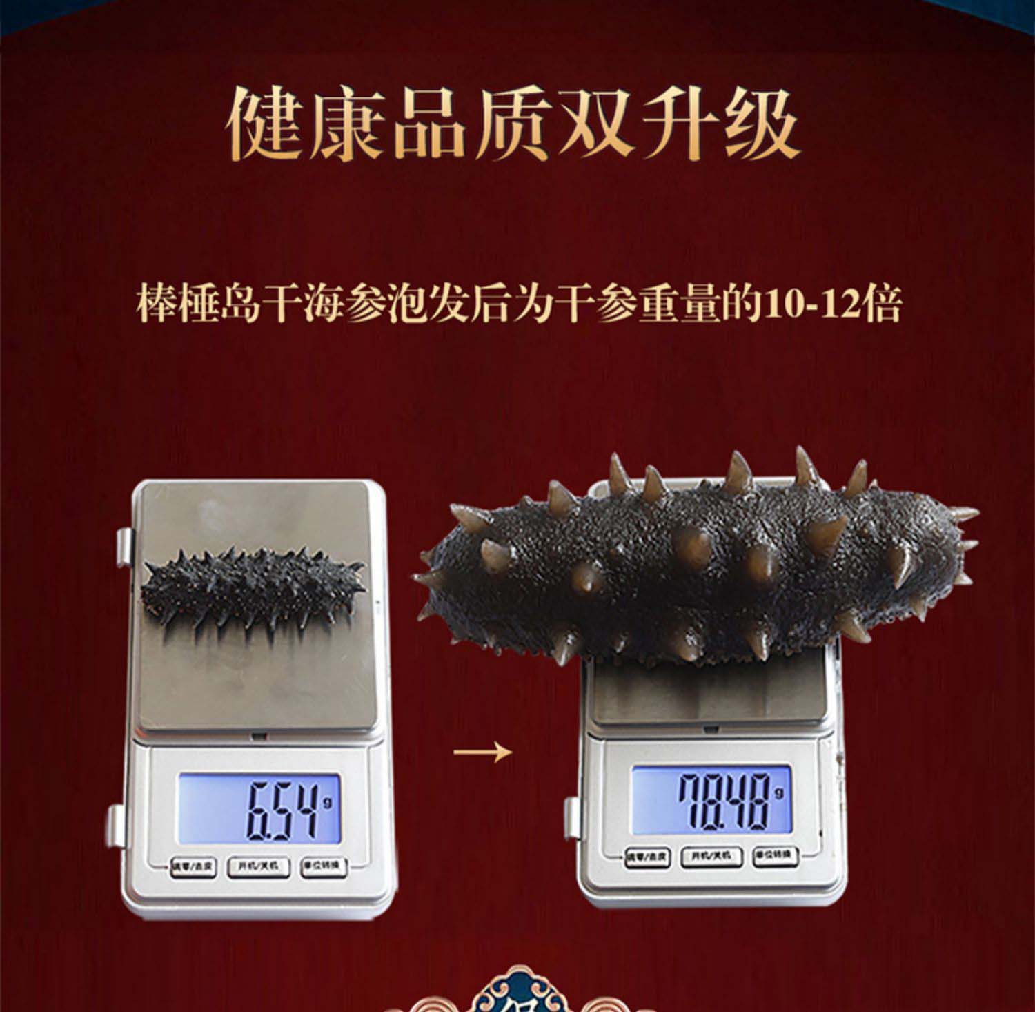 棒棰岛旗舰店大连海参干货100g底播干海参孕妇非即食有机辽参礼盒