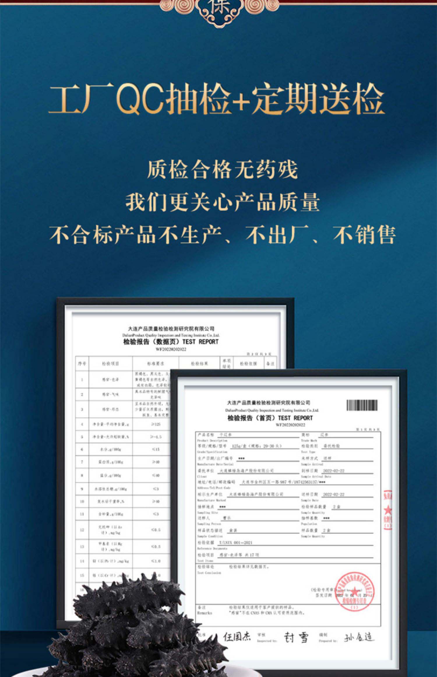 棒棰岛旗舰店大连海参干货100g底播干海参孕妇非即食有机辽参礼盒