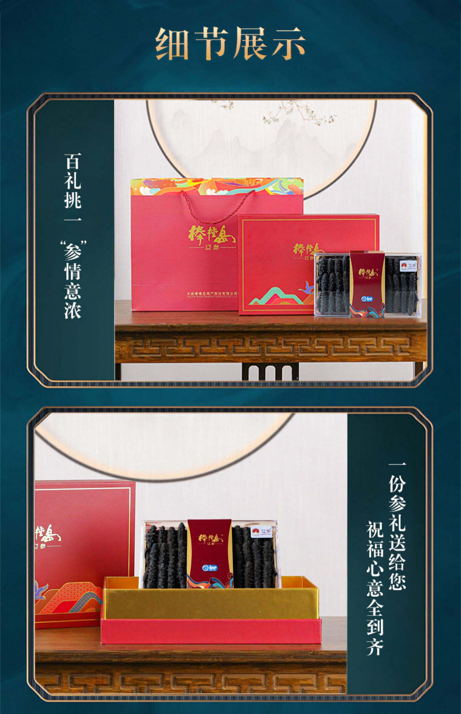 棒棰岛旗舰店大连海参干货100g底播干海参孕妇非即食有机辽参礼盒