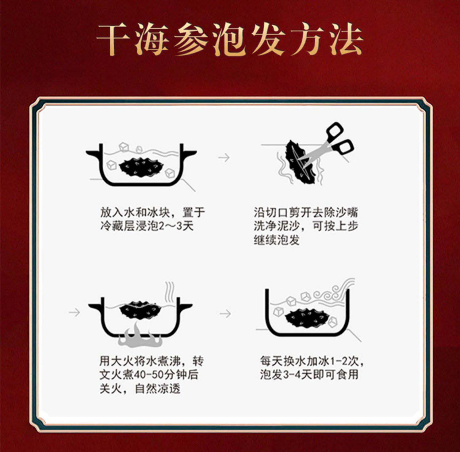 棒棰岛旗舰店大连海参干货100g底播干海参孕妇非即食有机辽参礼盒