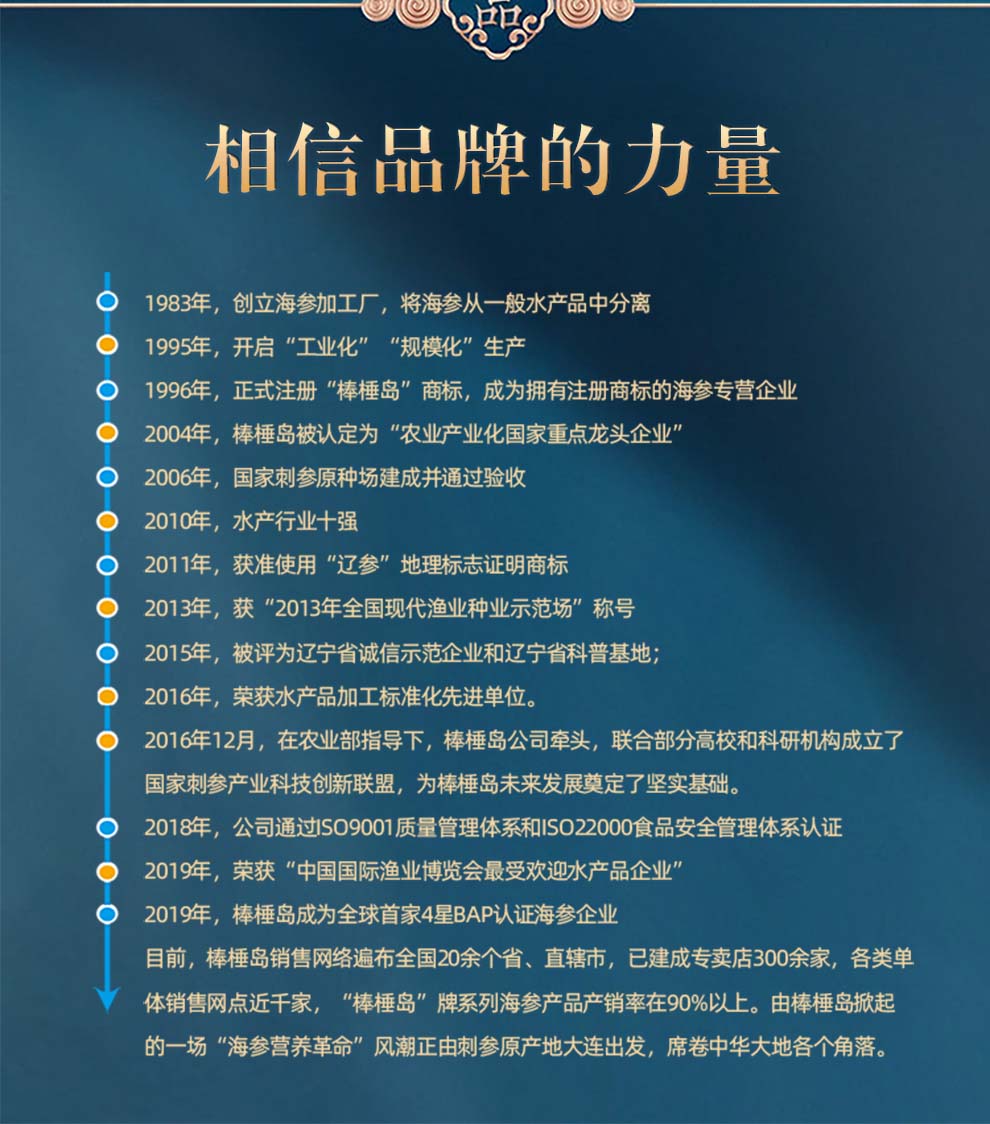 棒棰岛旗舰店大连海参干货100g底播干海参孕妇非即食有机辽参礼盒