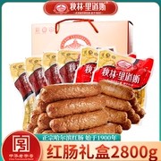 哈尔滨特产红肠特产礼盒2800g