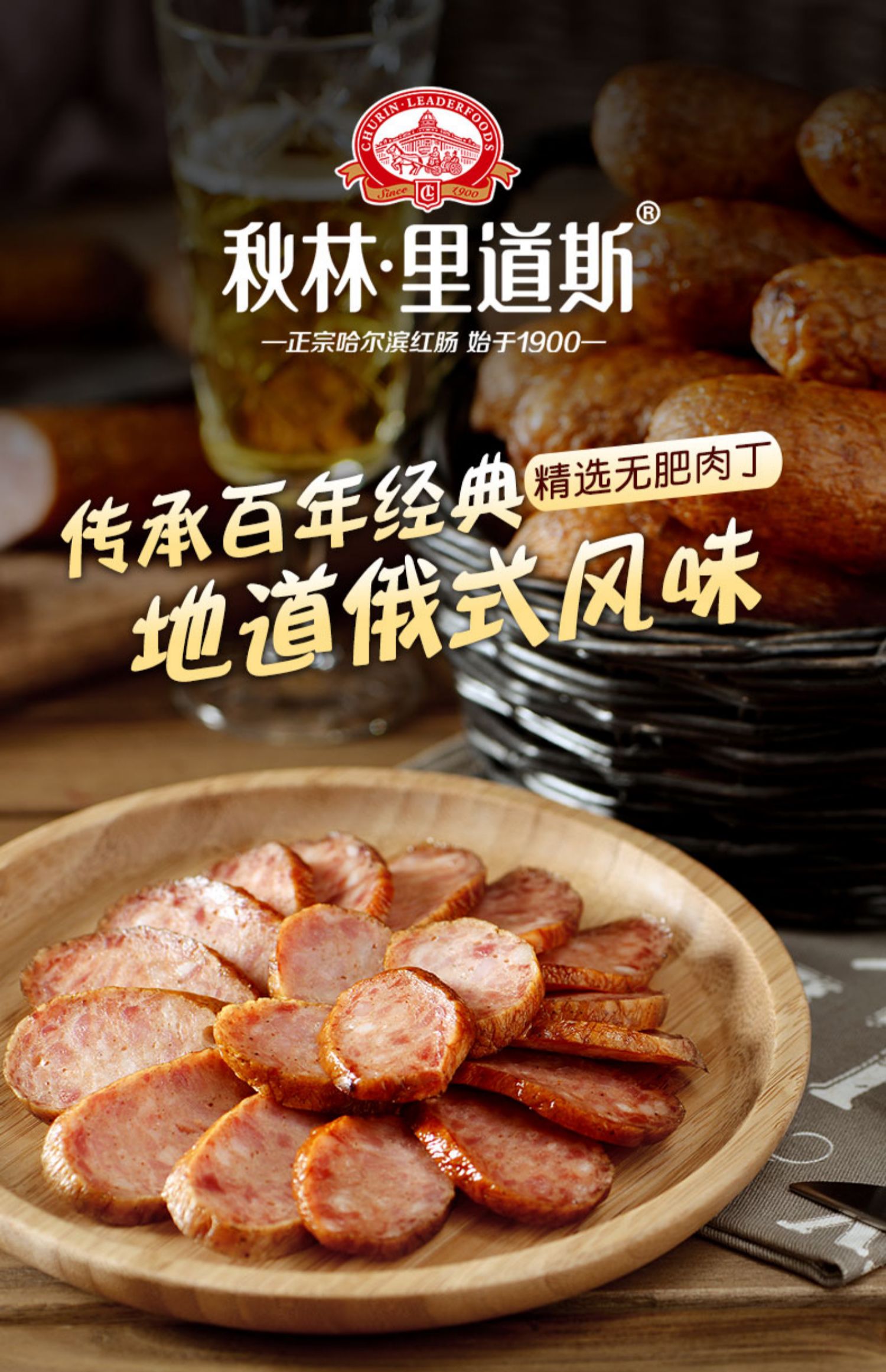 哈尔滨特产红肠特产礼盒2800g