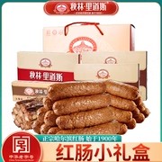 哈尔滨红肠福运来小礼盒