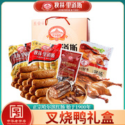 哈尔滨红肠大礼包叉烧鸭礼盒